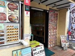 笹互　五反野店
