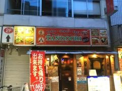 タンドーリ・インドレストラン