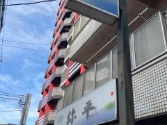 海と畑弥平