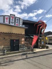 蟹の坊