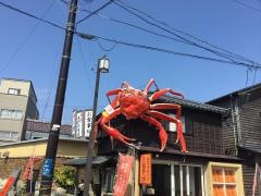蟹の坊