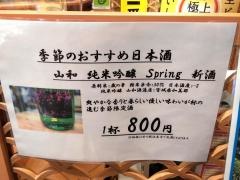 塩竈しらはたエスパル仙台店
