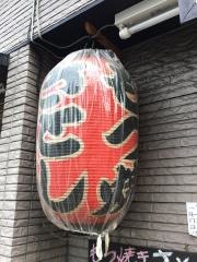 もつ焼き　さとし