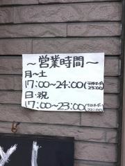 もつ焼き　さとし