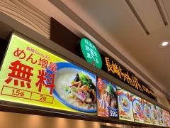 リンガーハット　ヴィアモール江南店