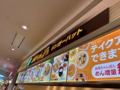 リンガーハット　ヴィアモール江南店