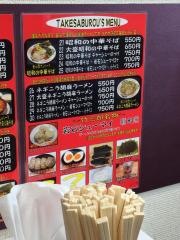 ラーメン竹三郎