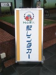 駅レンタカー小倉駅営業所