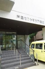 芦屋セントマリア病院