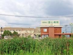 くまもと悠心病院