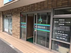 阿部整形外科