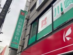 川崎整形外科