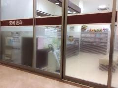 宮崎眼科