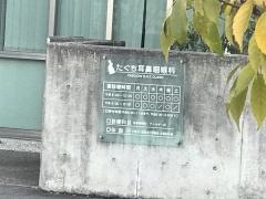 たぐち耳鼻咽喉科