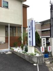 早川医院