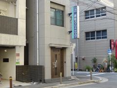 新町クリニック