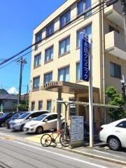 永田クリニック