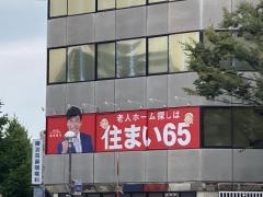 勝冶耳鼻咽喉科医院