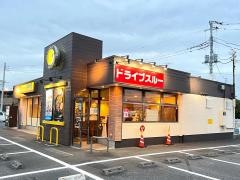 CoCo壱番屋 土浦小松店