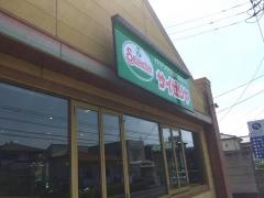 サイゼリヤ　足利八幡店