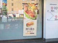 ドトールコーヒーショップ　秋葉原和泉橋店