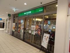 珈琲館　戸塚西口店