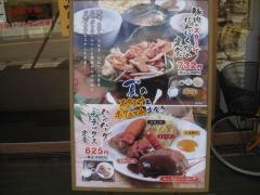 めしや宮本むなし　ＪＲ大正駅前店