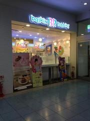 サーティワンアイスクリーム　ららぽーと甲子園店
