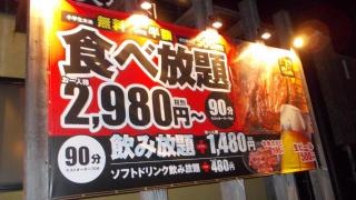 牛角　唐津店
