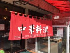 一番亭