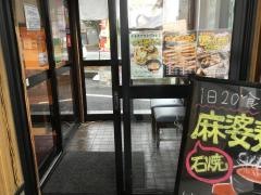 ラーメン亭孔明長潟店