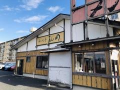 ラーメン亭孔明長潟店