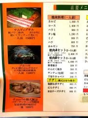 韓国料理高麗