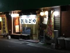 ぶたごや