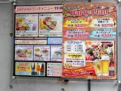 ｓａｐａｎａ　神楽坂店
