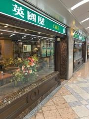 喫茶館英國屋