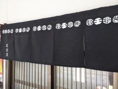 ばば天