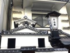 わん家割烹