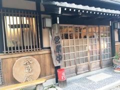 永昌庵
