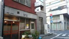 錦