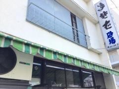 砂場ソバ