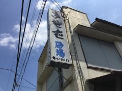 砂場ソバ