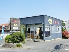小だにそば処