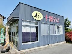 小だにそば処