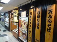 潮屋梅田店