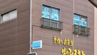 公文式大学病院前八幡教室