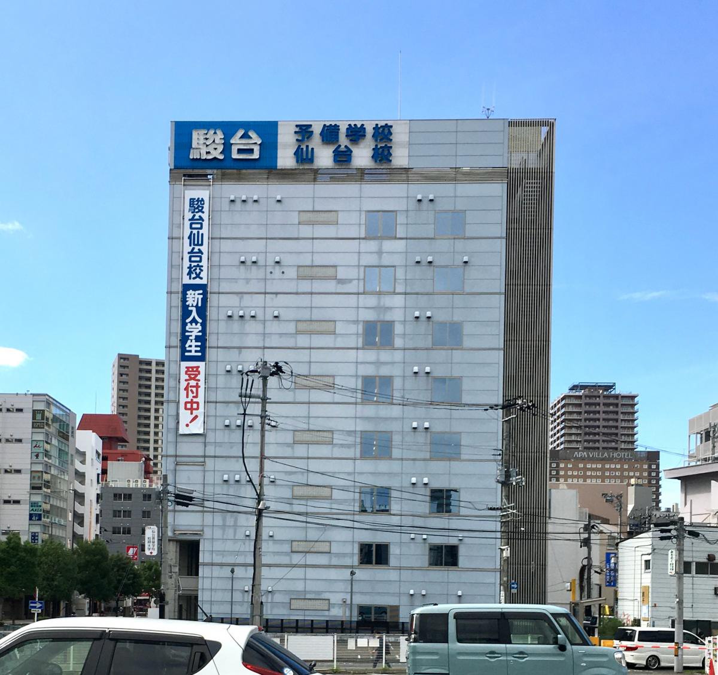 駿台予備学校 仙台校／ホームメイト