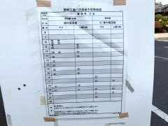 「春日町」バス停留所