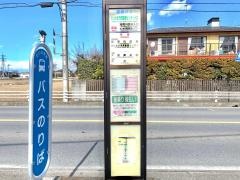「さいたま市民医療センター入口」バス停留所