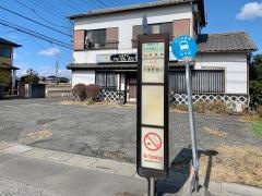 「さいたま市民医療センター入口」バス停留所